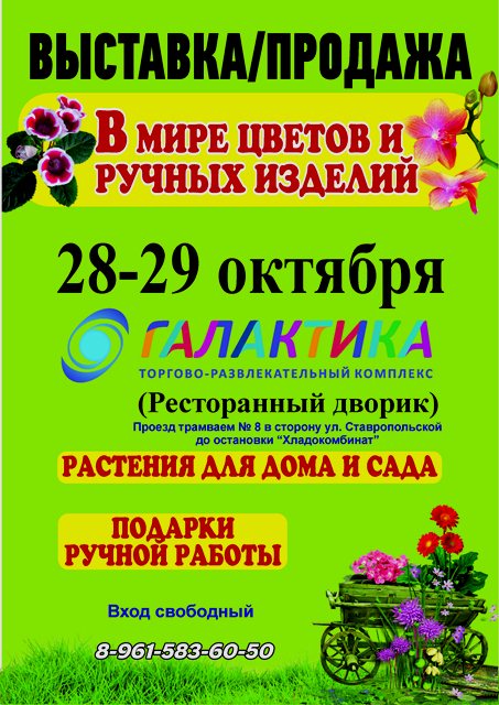 Плакат на форумы.jpg