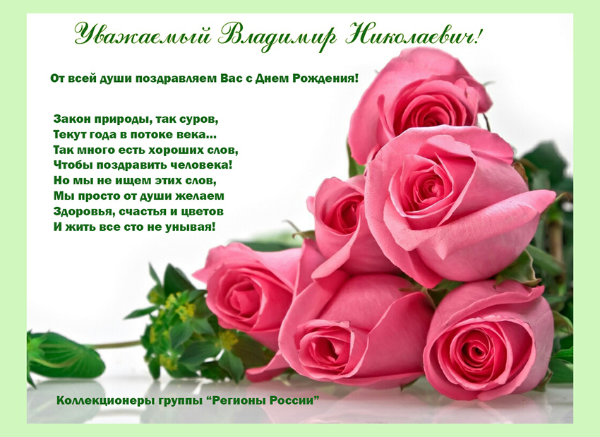 С днем рождения!.jpg