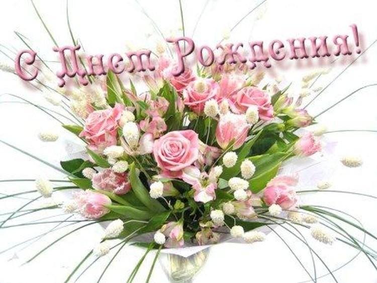 с днем рождения11.jpg