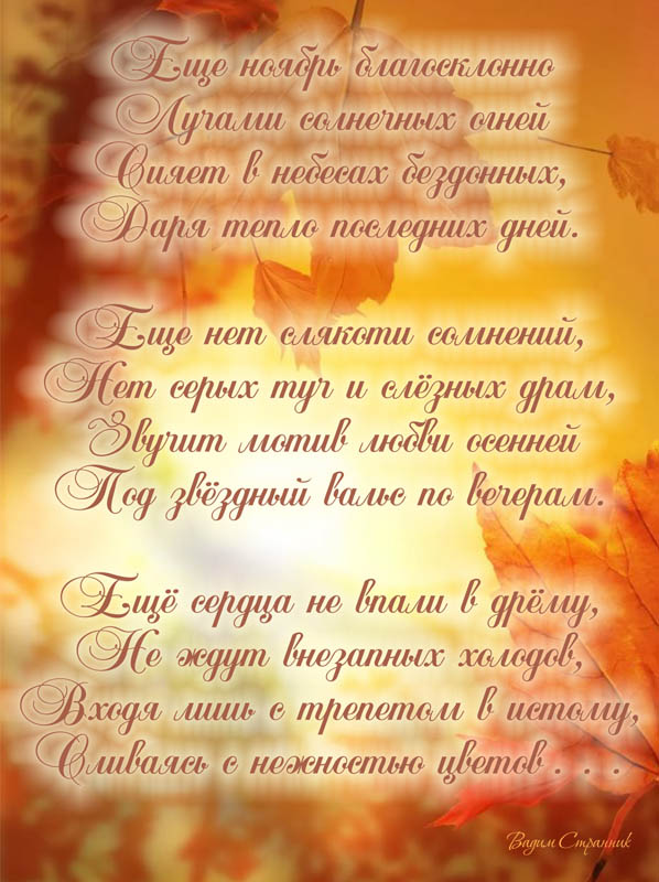 странник3 800.jpg