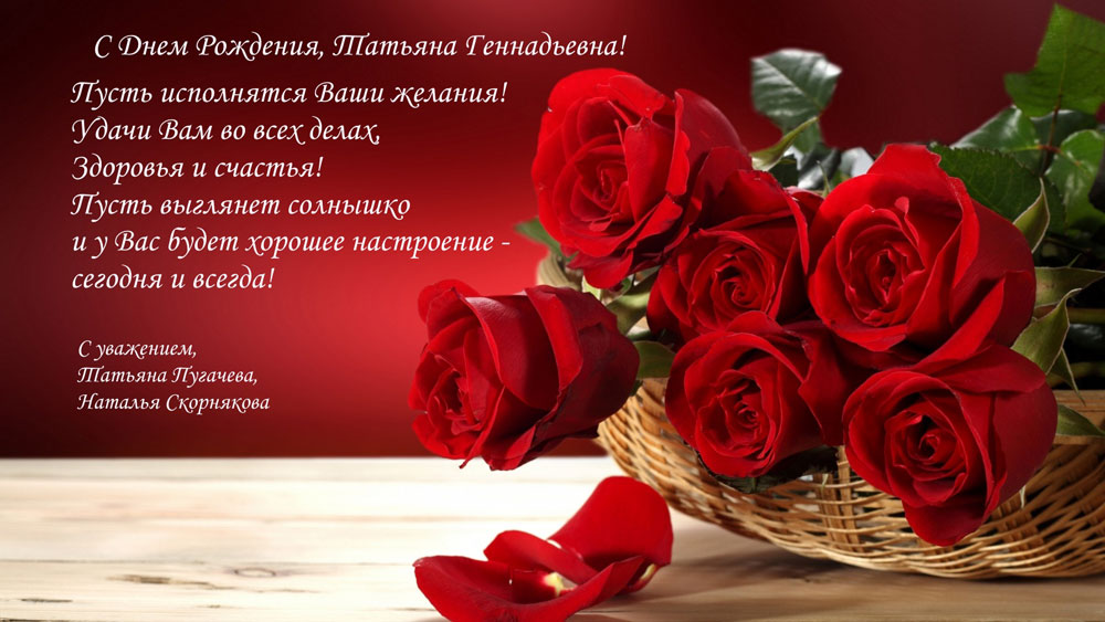 С-Днем-рождения.jpg