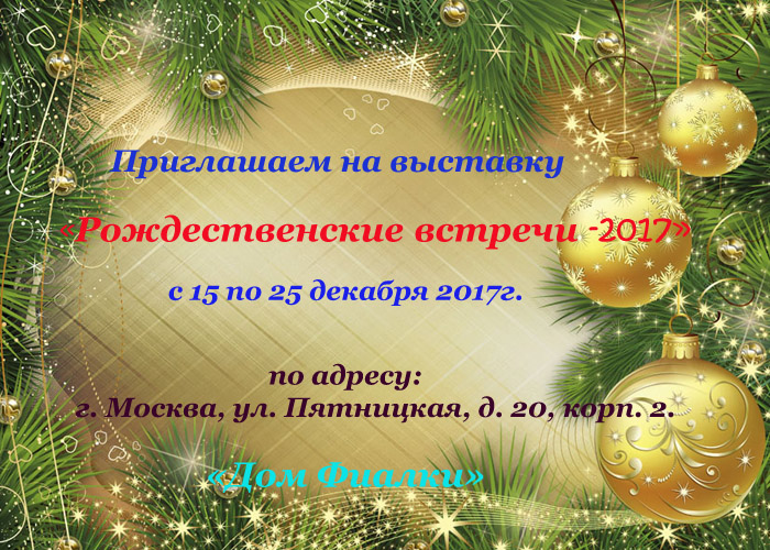 Все на выставку!.jpg