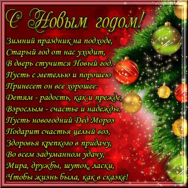 С Новым Годом!.jpg