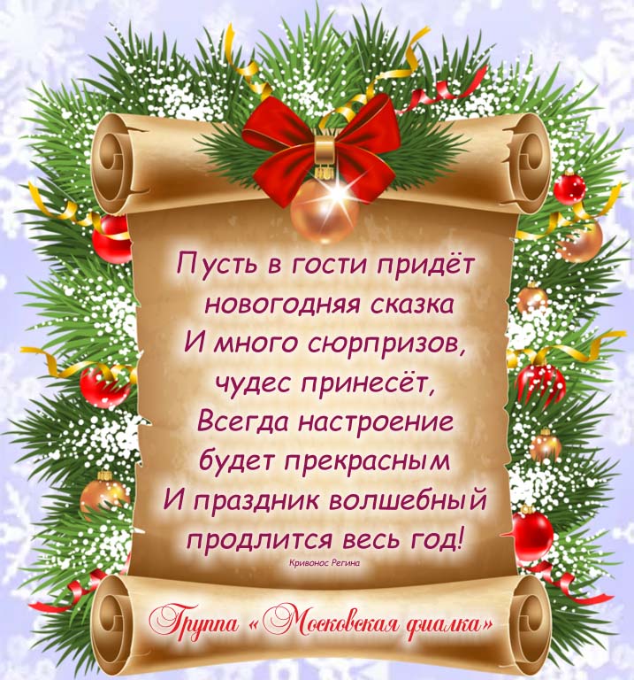 поздравление.jpg