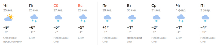 Screenshot-2018-1-24 Прогноз погоды в Москве на 10 дней — Яндекс Погода.jpg