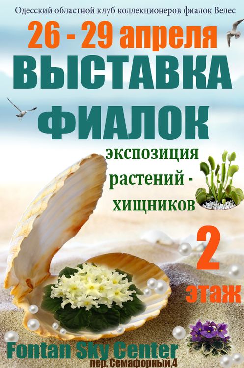 выставка апрель 2018 дляТЦ.jpg