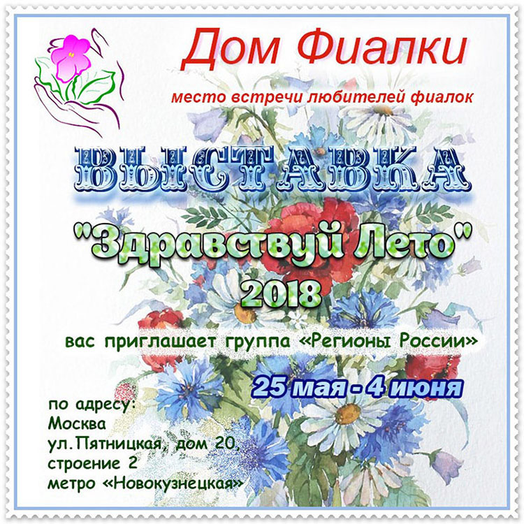 Здравствуй Лето-1.jpg