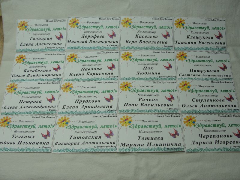 бейджики.jpg