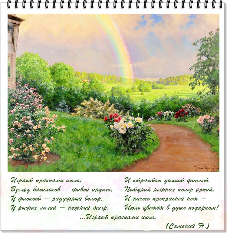 Фиалковая Радуга-2.jpg