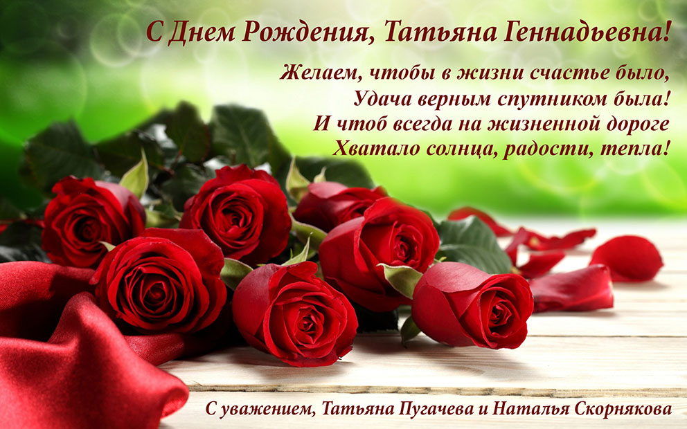 С Днем рождения-ноябрь 2018.jpg