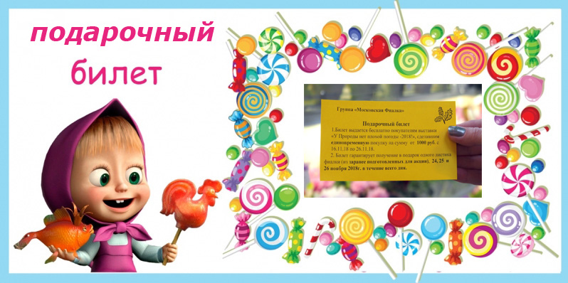 подарочный-билет+.jpg
