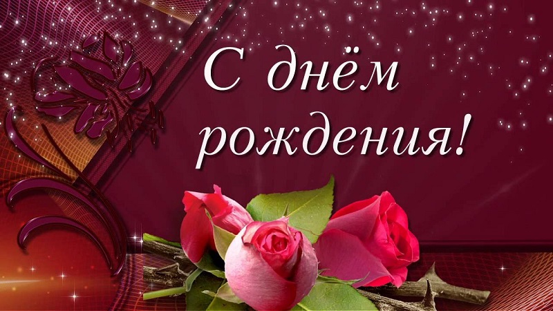 s_dnem_rogdeniya_Malkin_2_17.jpg