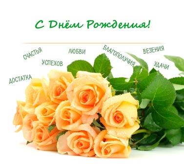 С днем рождения, Ирина Леонидовна!.jpg