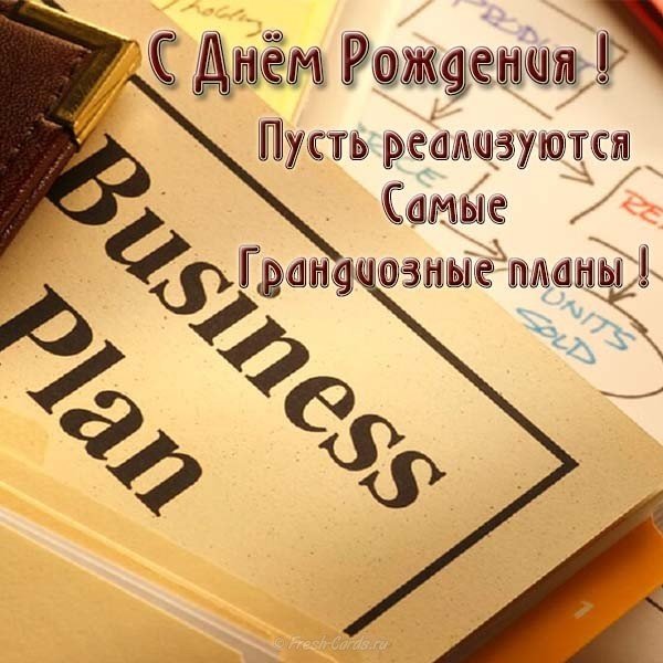 otkrytka-s-dnem-rozhdeniya-molodomu-cheloveku (1).jpg