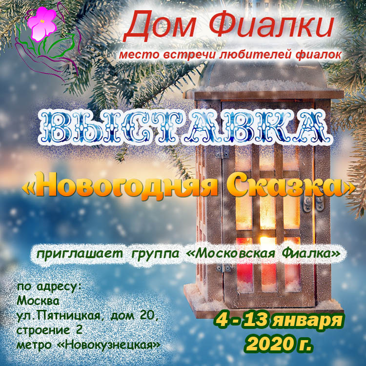 Афиша МФзима4.jpg
