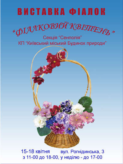 плакат - апрель.jpg
