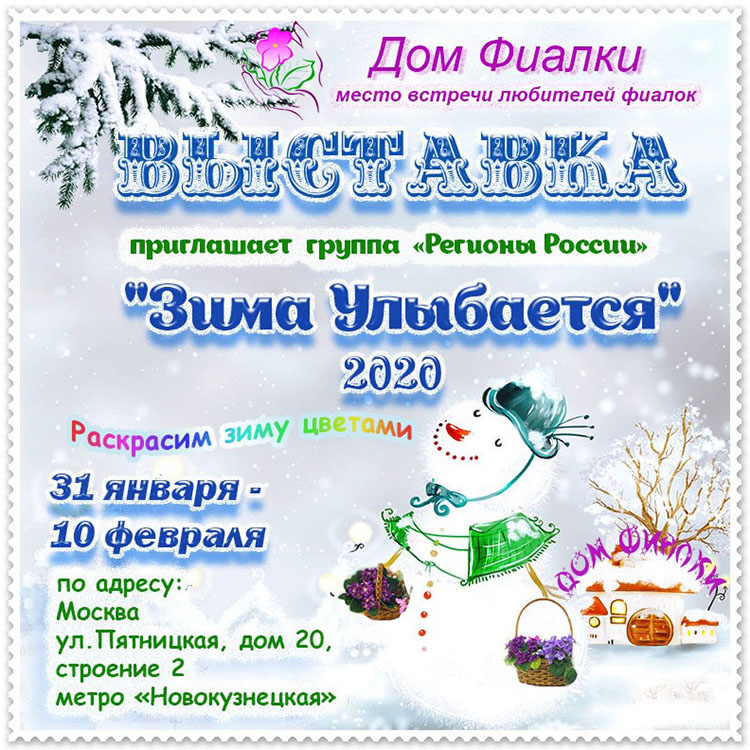 афиша 2020.1.jpg