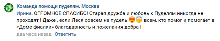 Screenshot_2020-08-04 Ирина Щедрина.jpg