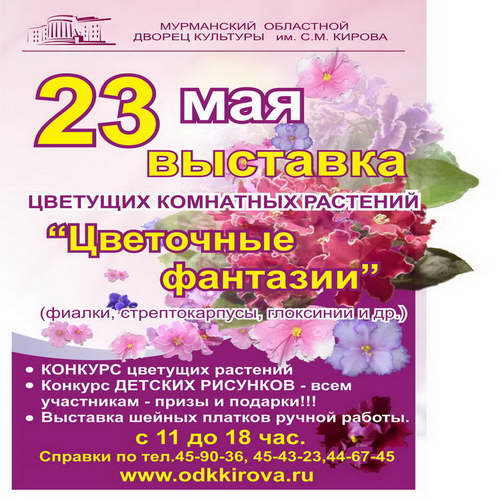 23мая_21.jpg