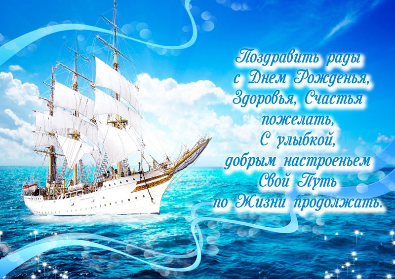 С Днём Рождения!.jpg