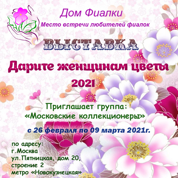 Дарите женщинам цветы!.jpg