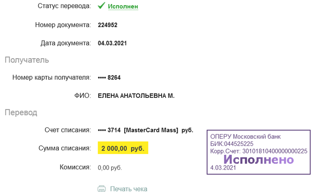 безымянный 2.png