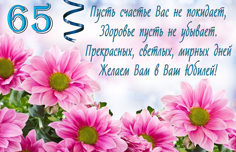 С Юбилеем!.jpg
