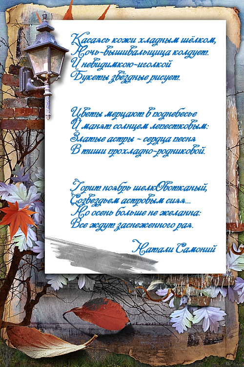стих.jpg