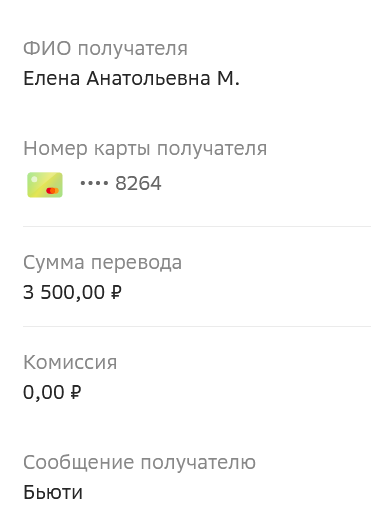Screenshot 2021-12-13 at 19-07-58 СберБанк Онлайн.png