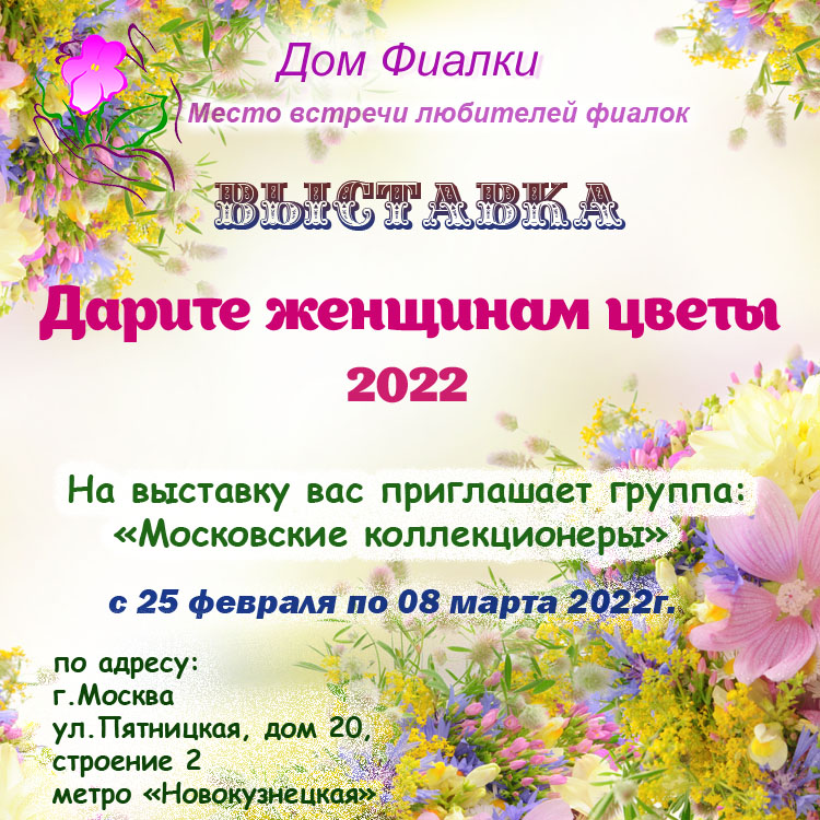 Дарите женщинам цветы .jpg