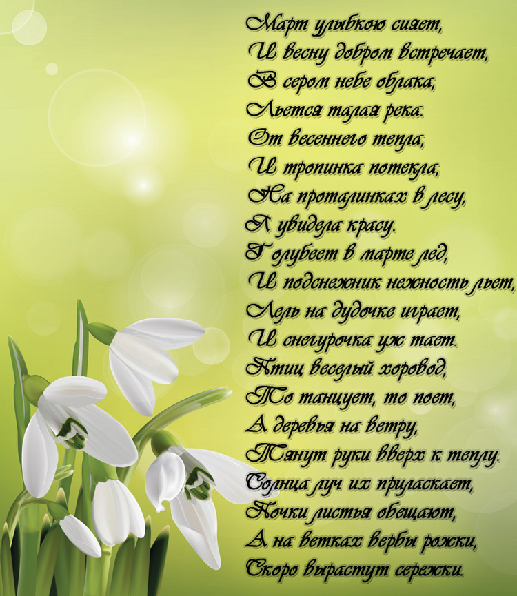 стих.jpg