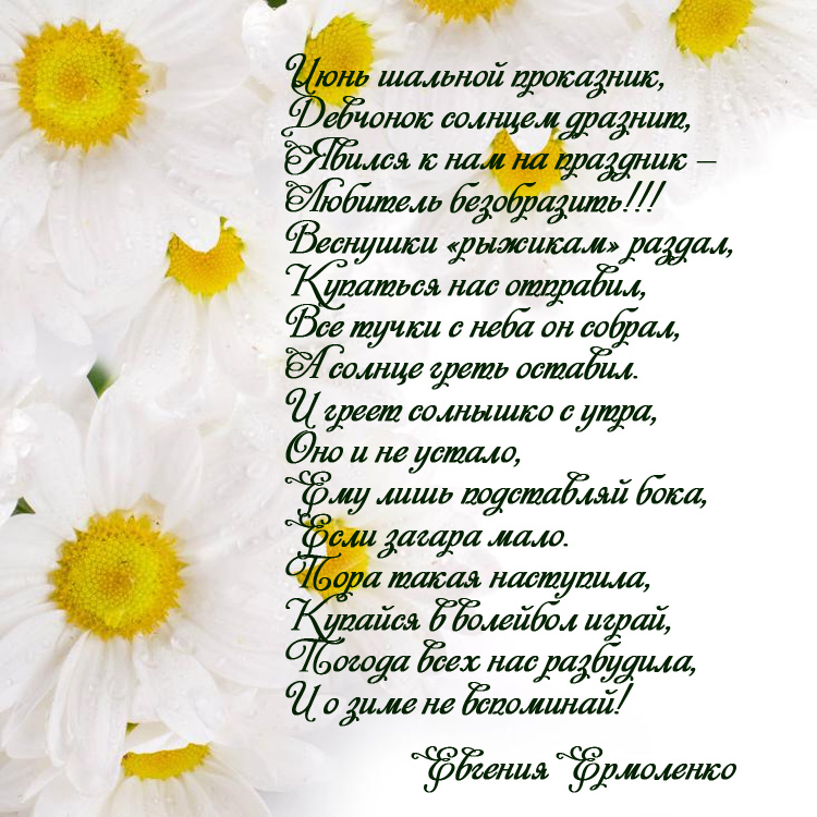 стих.jpg