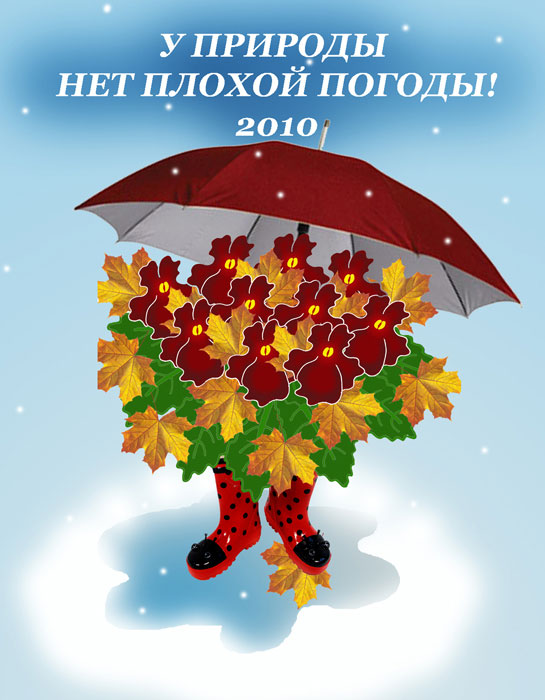 автор – Элина Горяйнова.