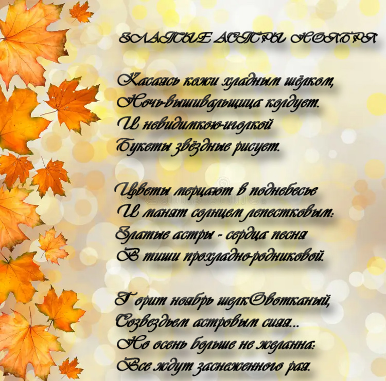 стих.jpg
