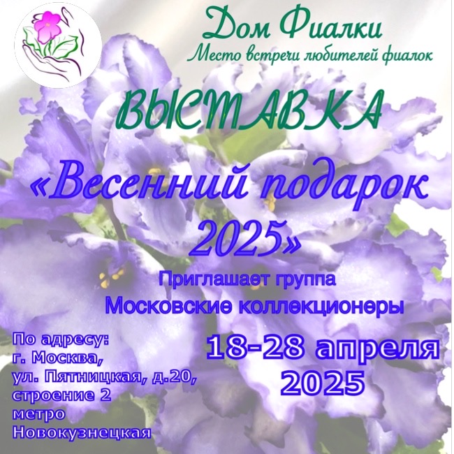 2025.04_Весенний подарок.JPEG