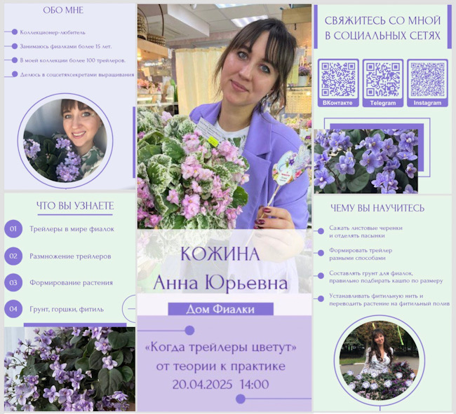 2025.04_Анна Кожина (Анна Трейлерная).JPEG