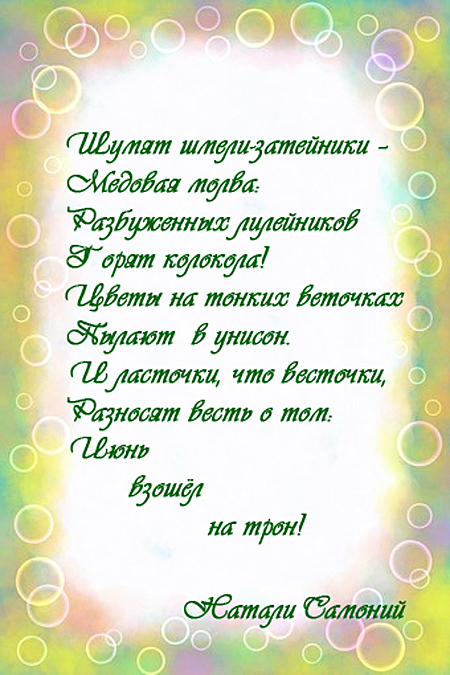 стих.jpg