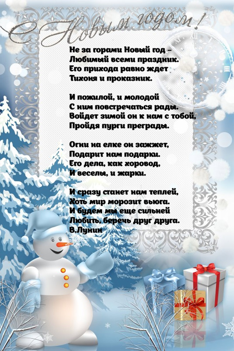 стихотворение1.jpg