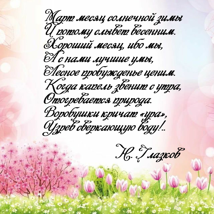 стихотворение.jpg