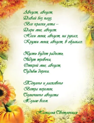 стихотворение.webp