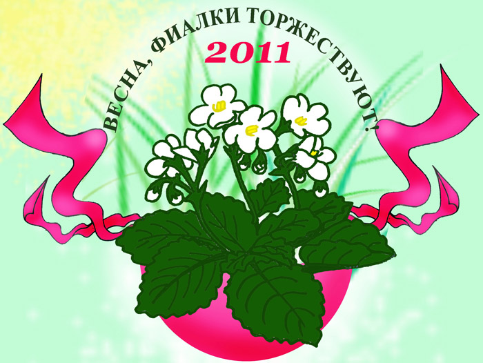 Автор – Элина Горяйнова.