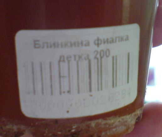 этикетка 3.JPG