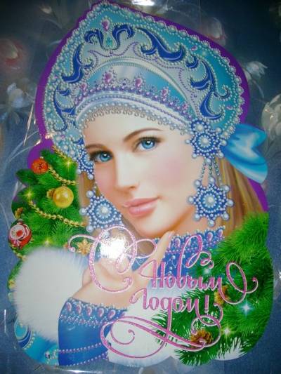 RTEmagicC_snegurka_07.jpg[1].jpg