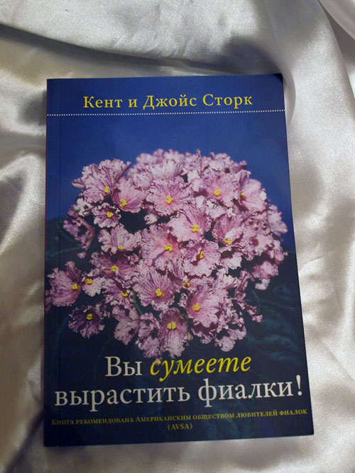 Вы сумеете вырастить фиалки.jpg