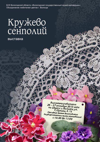 афиша октябрь 2013.jpg