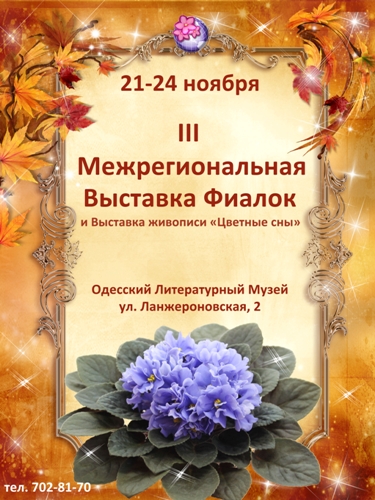 21-24 ноября.jpg