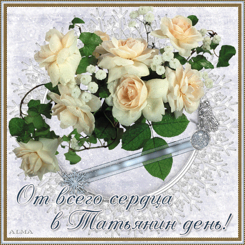 С Праздником!!!.gif
