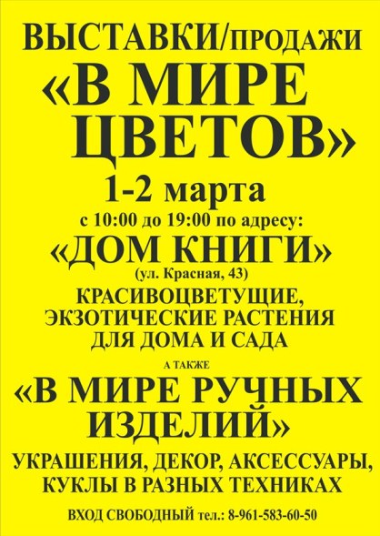 В мире цветов.jpg