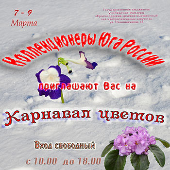 Карнавал цветов.jpg