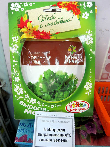 Набор для выращивания Свежая зелень.jpg